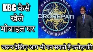 how to play #KBCPlayAlongkbc on mobile step by step2018 subse smart kaunSony liv app