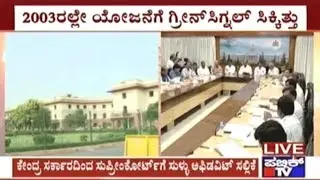 Mahadayi Project Was Approved In 2013, Central Government Cheating Karnataka