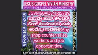 60JGVM50AQ-41PJS789) Any shop counter sales workers and job opportunities.