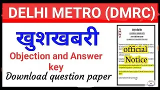 DMRC Answer key and Question papers for all post