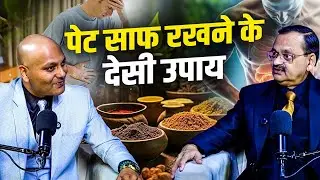 पेट साफ रखने के देसी उपाय | Subhash Goyal (Impact Feature)