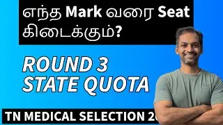 Expected cut of 2025 for Round 3 #tnmedicalselection2025