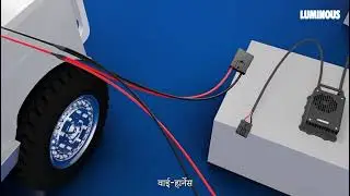 Luminous lithium battery installation (Hindi)
