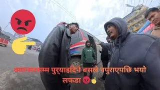 नारायणगढ बजार क्षेत्रमा बस बिग्रिएपछि बिरामीहरूको भाडा फिर्ता दिलाएर मैले मेरो निःशुल्क अटो सेवा दिए