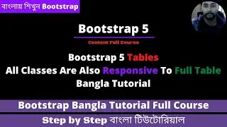 Bootstrap 5 Table: All Classes And Responsive Table Bangla Tutorial | Bootstrap 5 Bangla Tutorial