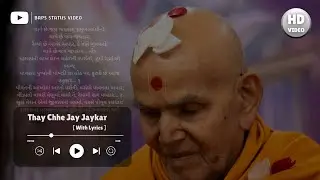 With - Lyrics ✨ || Mahant Swami Maharaj's New Kirtan || BAPS Kirtan Video || BAPS Status Video ||