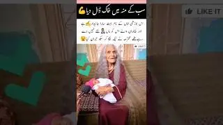 Happy grandma👵#new #baby #born #love #cute #shortsfeed #shorts #trending #viral #reels #fyp #song#ai