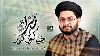 Zahra Jeha Koi Nai - Hafiz Rehan Roofi - Al Mehboob Production