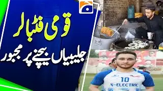 Pakistan's football star turns to selling 'jalebis' amid financial struggles | Geo Sports