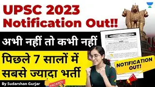 UPSC 2023 Notification Out! | Largest recruitment in 7 Years | By @SudarshanGurjar  #official