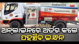 you can order petrol, diesel, and gasoline online in India. Door-to-door fuel delivery in India
