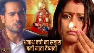 अनाथ बच्चे का सहारा बनी माता वैष्णवी स्त्री जरूर देखे Mata Ki Chokw ki Ep 381 to 383||