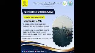 MIT Spinal Road redevelopment project was carried out by the Muzaffarpur Smart City Limited.
