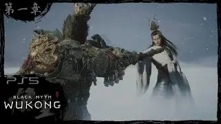 Black Myth: Wukong Chapter 1 [Chinese Dub] [1080p60 PS5] - No Commentary