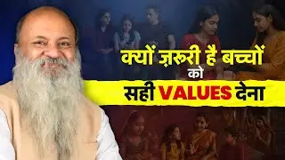 Parenting Secret: बच्चों की असली Wealth क्या हैं? #parentingtruths #values #modernparenting