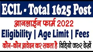 ECIL Junior Technician Online Form 2022 | Form Kaise Bhare | 1625  Post Sarkari Result