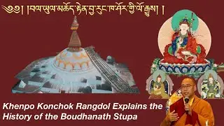 Khenpo Konchok Rangdol Explains the History of the Boudhanath Stupa
