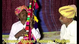 Sanam Mona Moti Kana Ab Jo Mare Ghare singer Bhagat Sumar Lal bheel fakiri Ashram