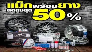 โปรโมชั่นมาแรง ปี 2017 UD-MAX GROUP UDONTHANI