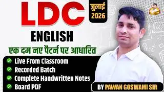 LDC English July 2026 | New Pattern Complete English Course | Live + Recorded Batch