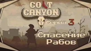 Colt Canyon #3 - From the Other World (Voice of the Storm)