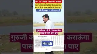 UP LT Grade Teacher bharti hindi pre result #motivation #ltgrade #upsc #teacher