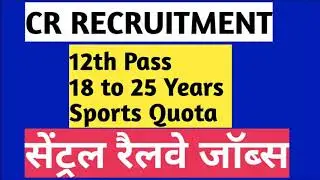 CR RECRUITMENT 2020 2019, Sports Quota,Central Railway Recruitment 2019, #latest Railway Jobs, #CR