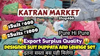 🤩💯Export Surplus Designer Suit Duppata and Lehnge set😇 घर बैठे ऑर्डर करें💯 Katran Market Mangolpuri 