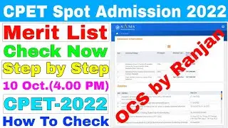 How To Check CPET Merit List Online Step by Step Process 2022//CPET Spot Merit List Odisha Check Now