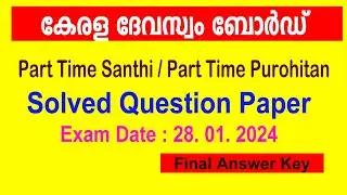 Devaswom Board Part Time Santhi  l Purohitan Previous Question Paper