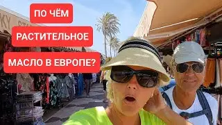 Дешёвый бензин в Испании. Дорого жить на острове Gran Canaria (Spain). Как живёт Европа.