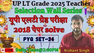 UP LT Grade Teacher 2018 Hindi Paper 2025 के लिए Most Repeated Questions🔥@Official_study_with_me_Guru