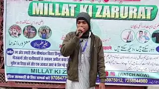 #Millat Ki Zarurat #Talimi Bedari Muhim حافظ  حافظ وسیع انور صاحب  تعلیمی بیداری مہم 