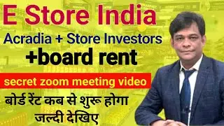 E - Store India || board rent update ||Full Zoom Meeting || Acradia + Store Investors || E Store Ind