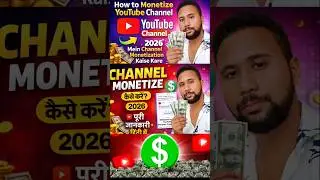 How to monetize Youtube Channel Full Tutorial | 2026 Mein channel Monetization kaise kare