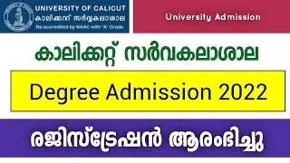Calicut University Degree Admission 2022 | Registration Started | University of Calicut Admission