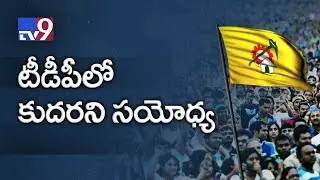 Group war between TDP leaders in Eluru - TV9