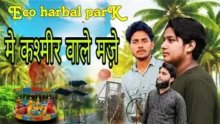 मुरादाबाद में कश्मीर वाले माजे eco harbel park #vlog #moradabad  #moradabad 