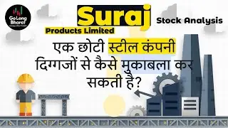 Small Cap Steel Stock with Big Potential? Suraj Products Ltd का पूरा सच! 📉📈