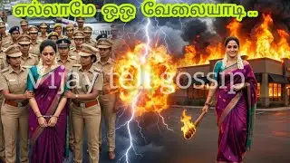 வசமா மாட்டிய ரோகினி #சிறகடிக்க ஆசை NextWeekPromoRiview