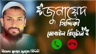 Junaid Siddiqui mobile ringtone islamic mobile ringtone junaid mobile ringtone mobile ringtone new
