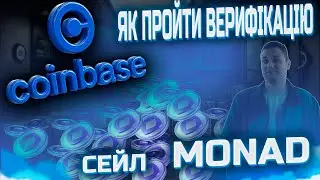 Верифікація Coinbase як пройти ?