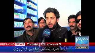Dispensary Open in Ali Wala By Makhdoomzada Mehdi Abbas Shah | Voice of SherShah HEADLINES