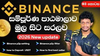 Binance Trading Full Course Sinhala | Part 03
