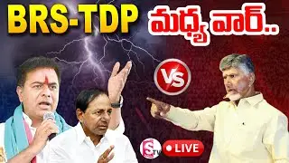 🔴LIVE : బీఆర్ఎస్ - టీడీపీ మధ్య వార్..| BRS VS TDP | CBN vs KTR | KCR | @SumanTVKothagudem