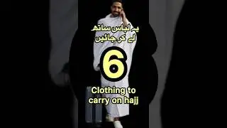 Ultimate Hajj Packing Guide: Essentials for a Hassle-Free Journey! || HAJJ GUIDE || are you ready??