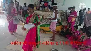 Gnanmata Zari school International Adiwasi day celebration 9/8/2024