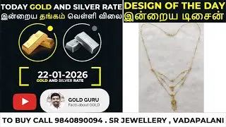 Today's gold price. Today's silver price. TODAY GOLD AND SILVER RATE 22/01/2026 | @goldguru24