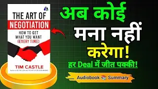 The Art of Negotiation Hindi Audiobook summary | Communication skills Hindi 