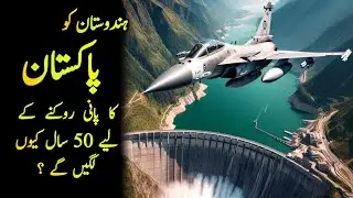 Technically India can Stop water of Pakistan | Indus River treaty | Sohail Azam